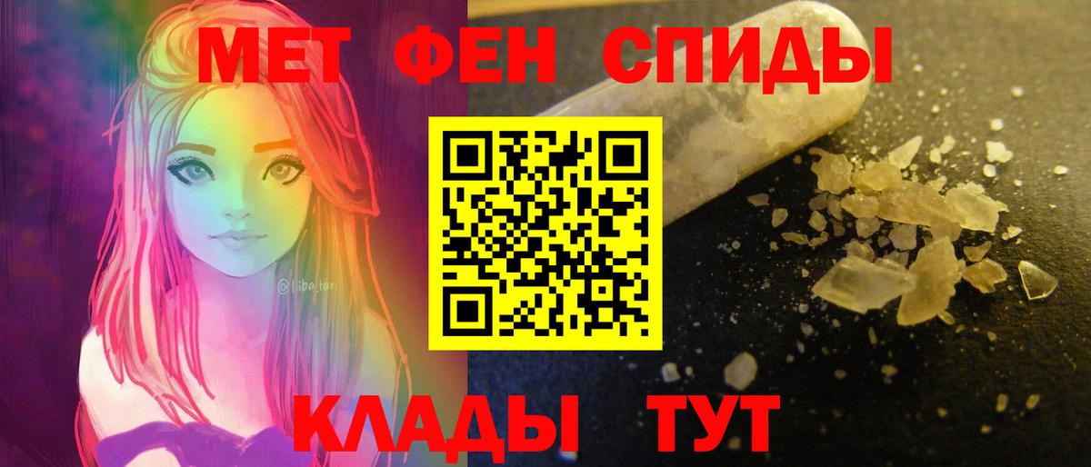 АМФЕТАМИН  АМФ VHQ  Вход с VPN  Новочеркасск 