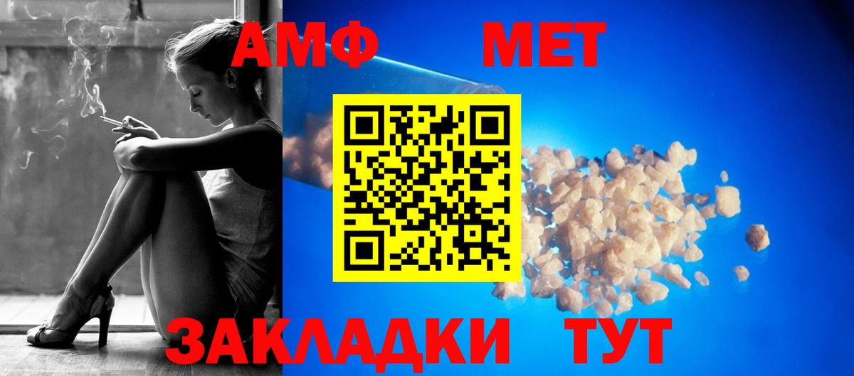 АМФЕТАМИН 97% Новочеркасск