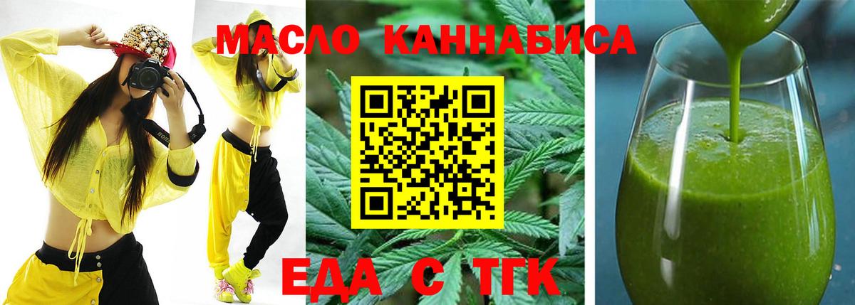 Новочеркасск  Cannafood конопля  Вход с VPN 