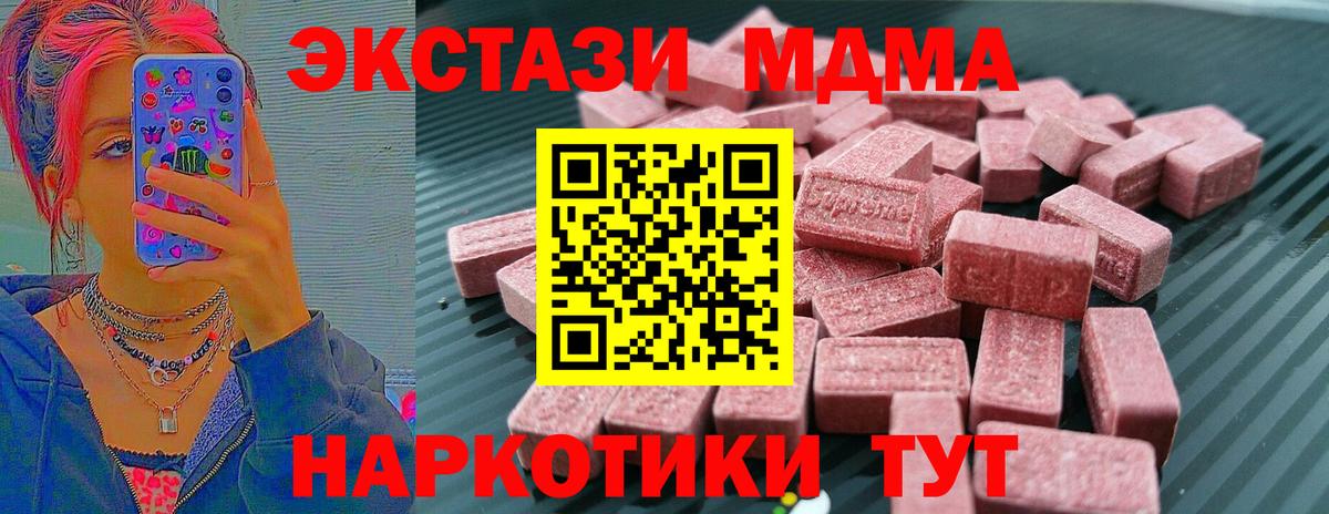 ЭКСТАЗИ DUBAI  купить наркоту  Новочеркасск  Вход с VPN  Экстази 