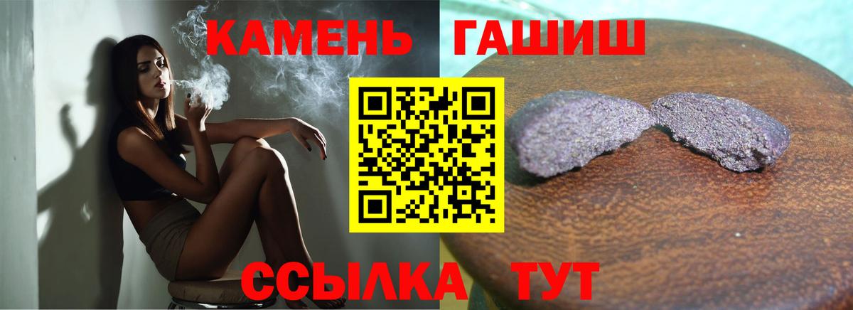 ГАШИШ Cannabis Новочеркасск