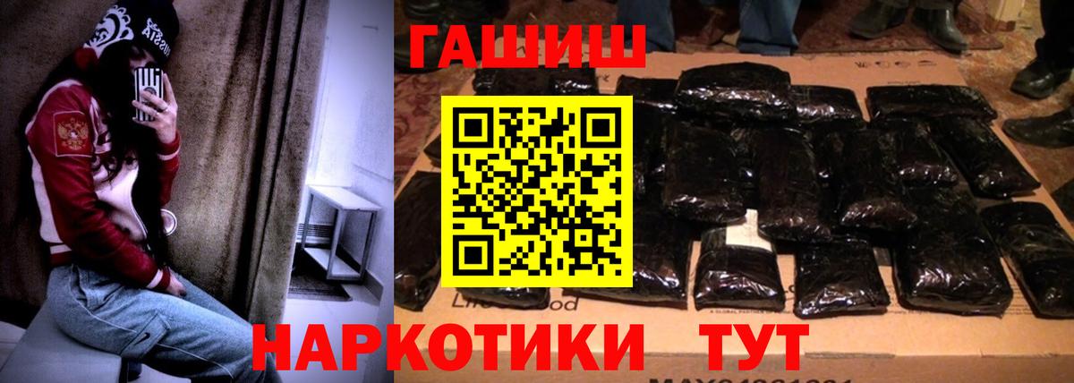 Гашиш гашик  Вход с VPN  наркота  ГАШИШ Изолятор  Новочеркасск 