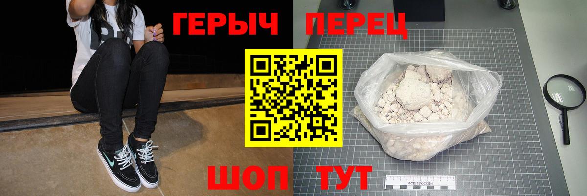 Героин VHQ Новочеркасск