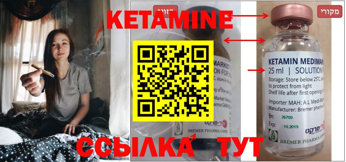 Кетамин VHQ  Вход с VPN  Новочеркасск 