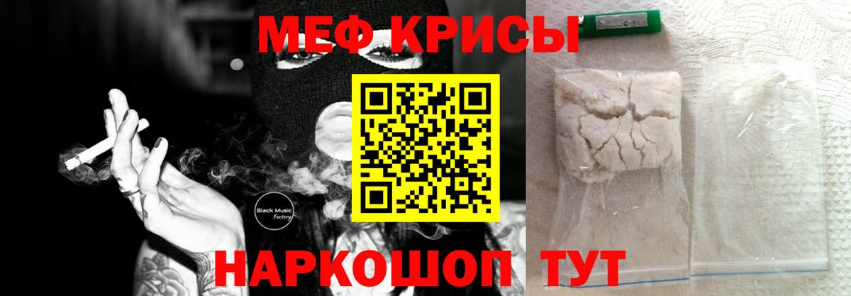 Новочеркасск  Меф VHQ  МЕФ  Вход с VPN  Меф кристаллы 