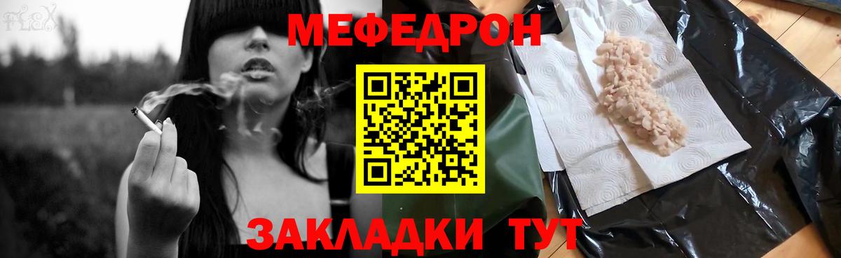 МЕФ кристаллы Новочеркасск