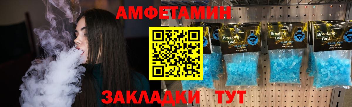 Первитин Декстрометамфетамин 99.9%  Вход с VPN  Новочеркасск 