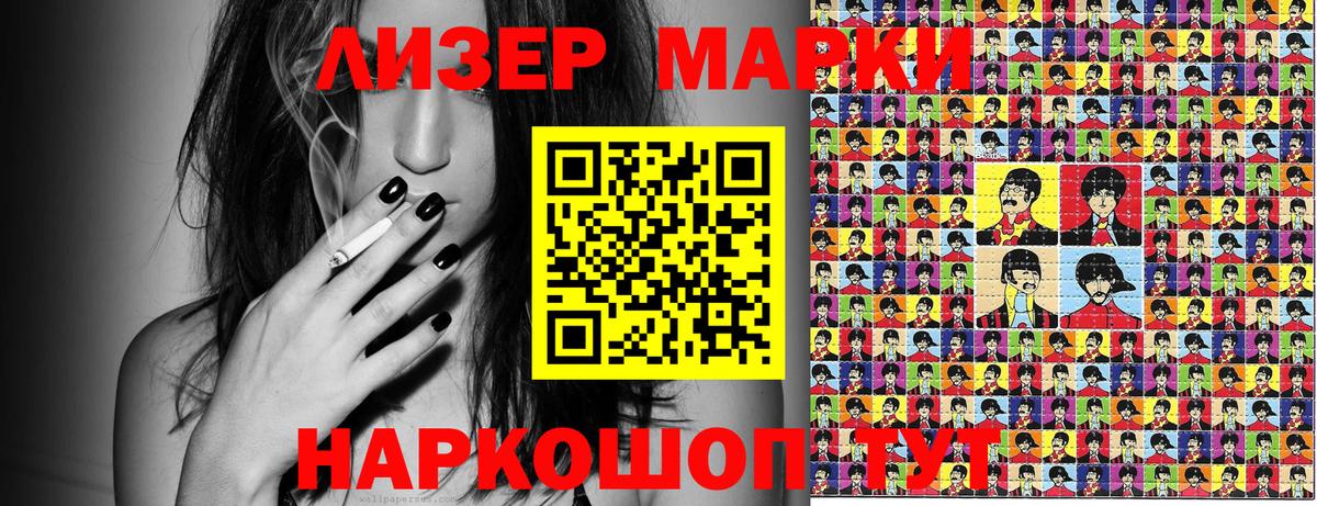 Марки N-bome 1,8мг  Вход с VPN  Новочеркасск  Марки N-bome  Марки N-bome 1,8мг 