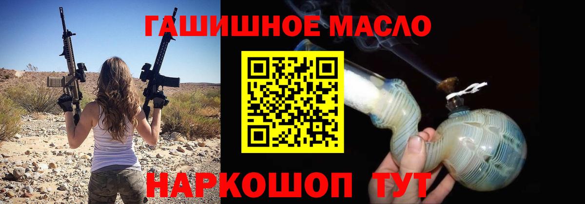 Дистиллят ТГК THC oil Новочеркасск