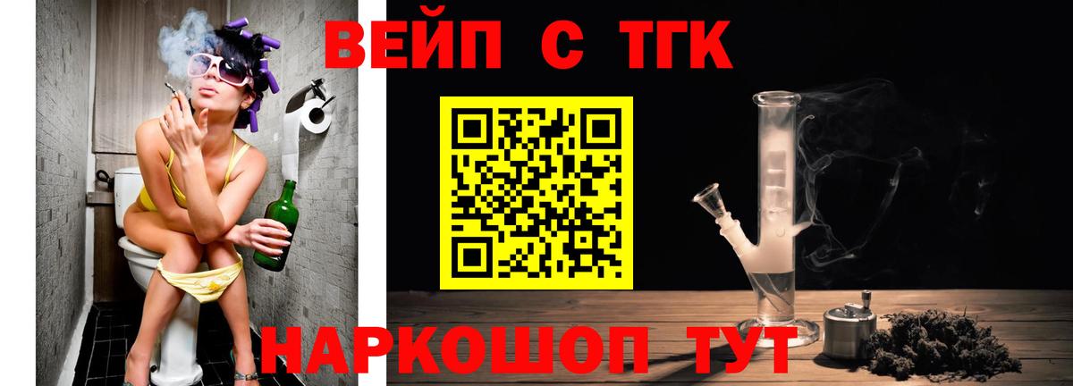 Новочеркасск  ТГК гашишное масло  Вход с VPN 