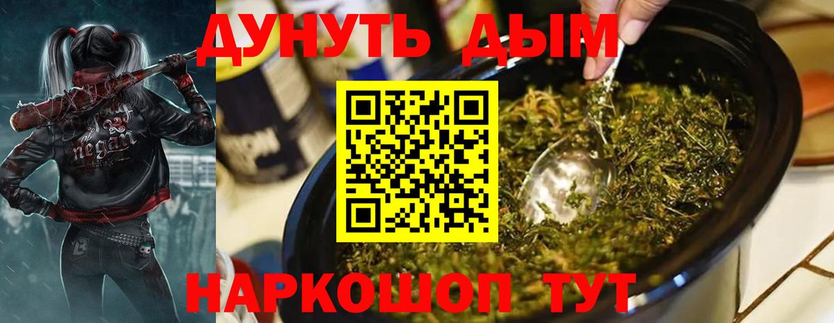 Канабис тримм Новочеркасск